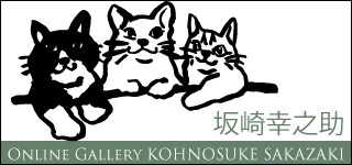 Online Gallery KOHNOSUKE SAKAZAKI