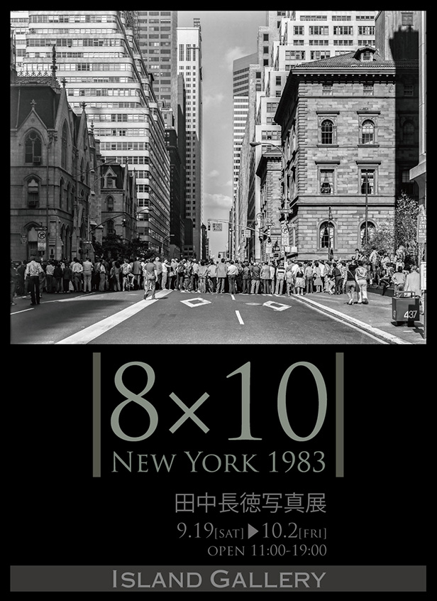 田中長徳写真展『New York 1983 / 8×10』 | Island Gallery